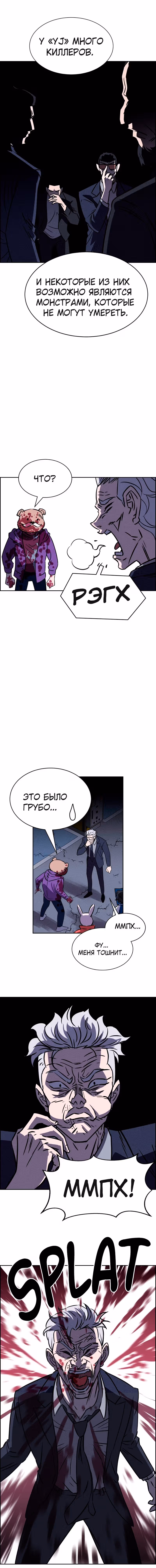 Всемогущий — Том 1 · Глава 81, страница 13