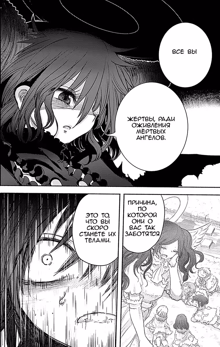 Бог в помощь — Том 1 · Глава 3, страница 9