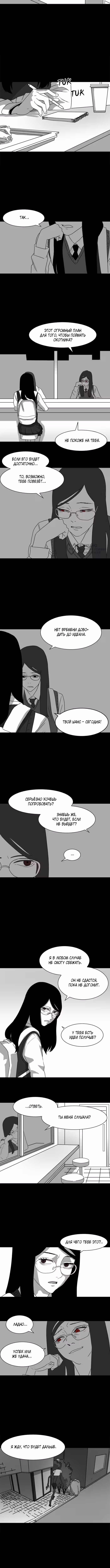Добыча — Том 1 · Глава 17, страница 7