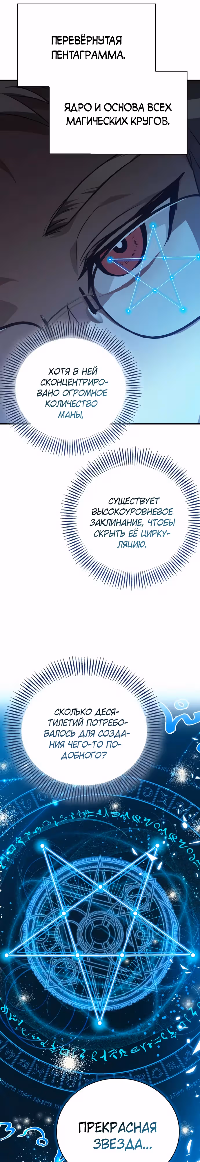 Пожалуйста, прочитай меня. — Том 1 · Глава 37, страница 15