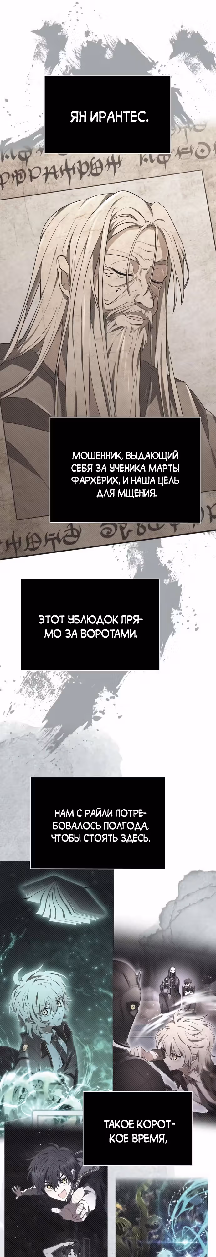 Пожалуйста, прочитай меня. — Том 1 · Глава 37, страница 19