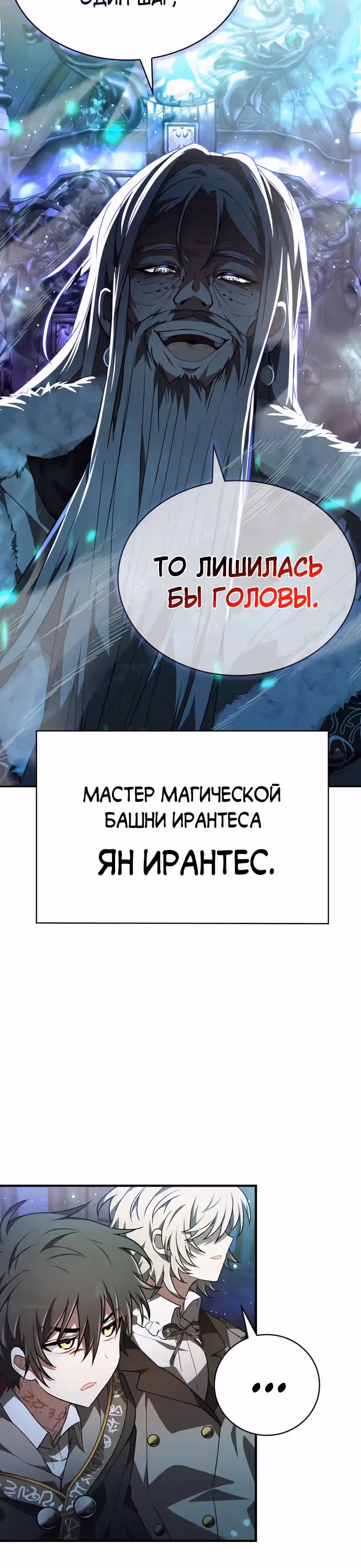 Пожалуйста, прочитай меня. — Том 1 · Глава 37, страница 28