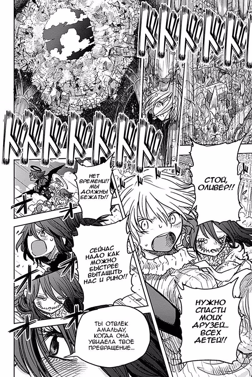 Бог в помощь — Том 1 · Глава 4, страница 32