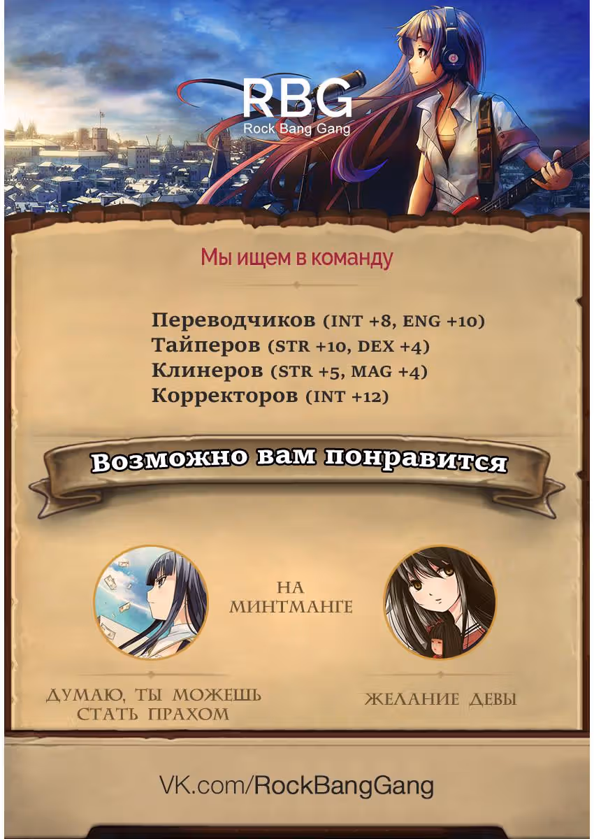 Бог в помощь — Том 1 · Глава 4, страница 35