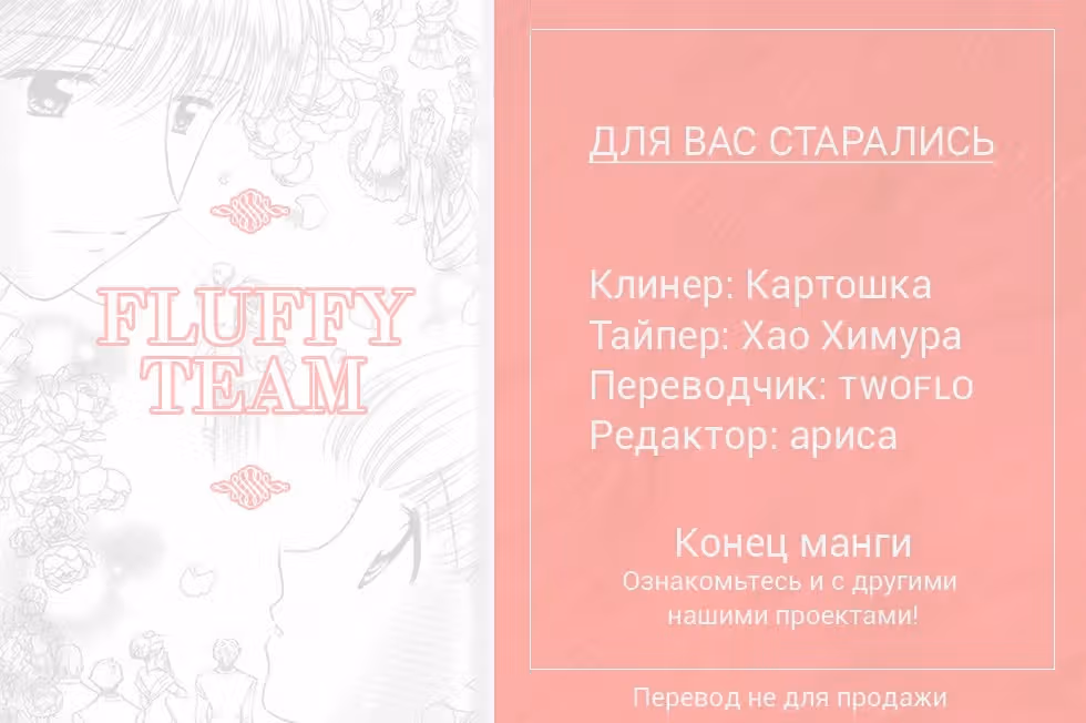 Завтрашняя Надя — Том 2 · Глава 12, страница 32