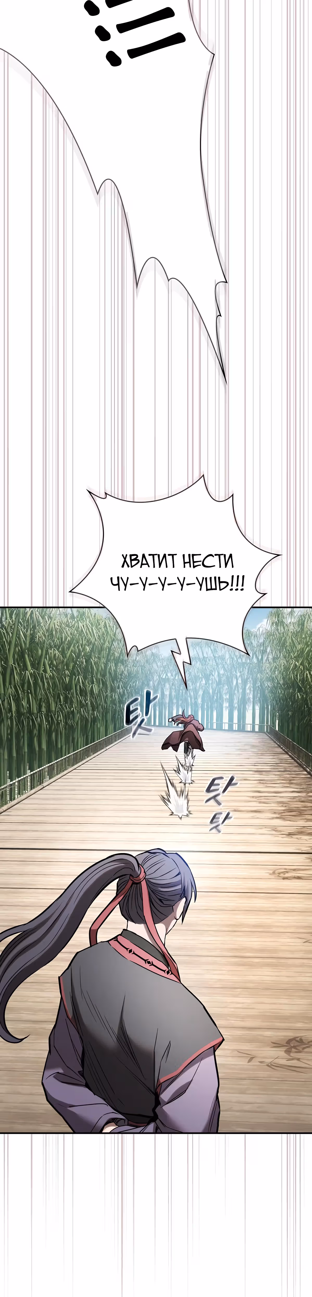 Шпионская Жизнь В Демоническом Культе — Том 1 · Глава 11, страница 55