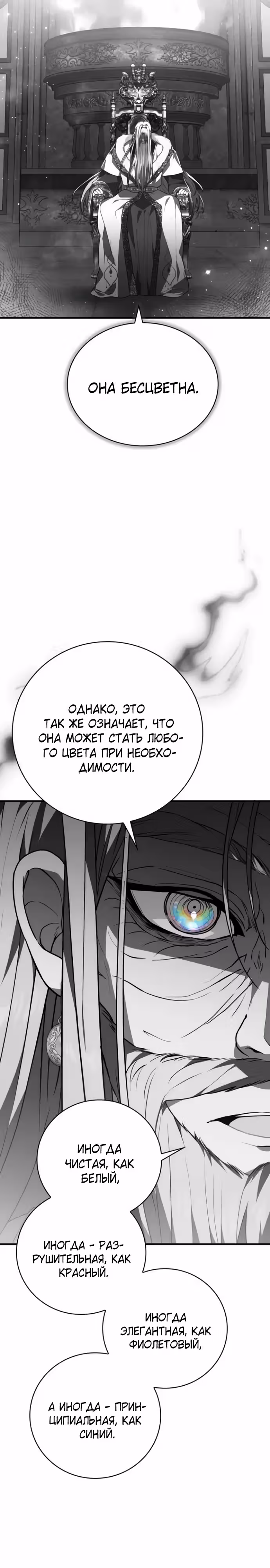 Пожалуйста, прочитай меня. — Том 1 · Глава 38, страница 17