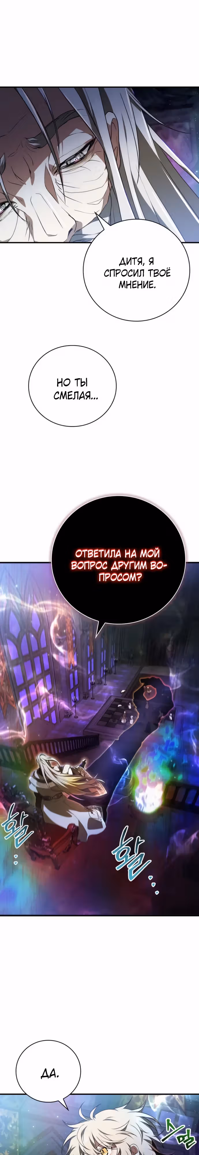 Пожалуйста, прочитай меня. — Том 1 · Глава 38, страница 25