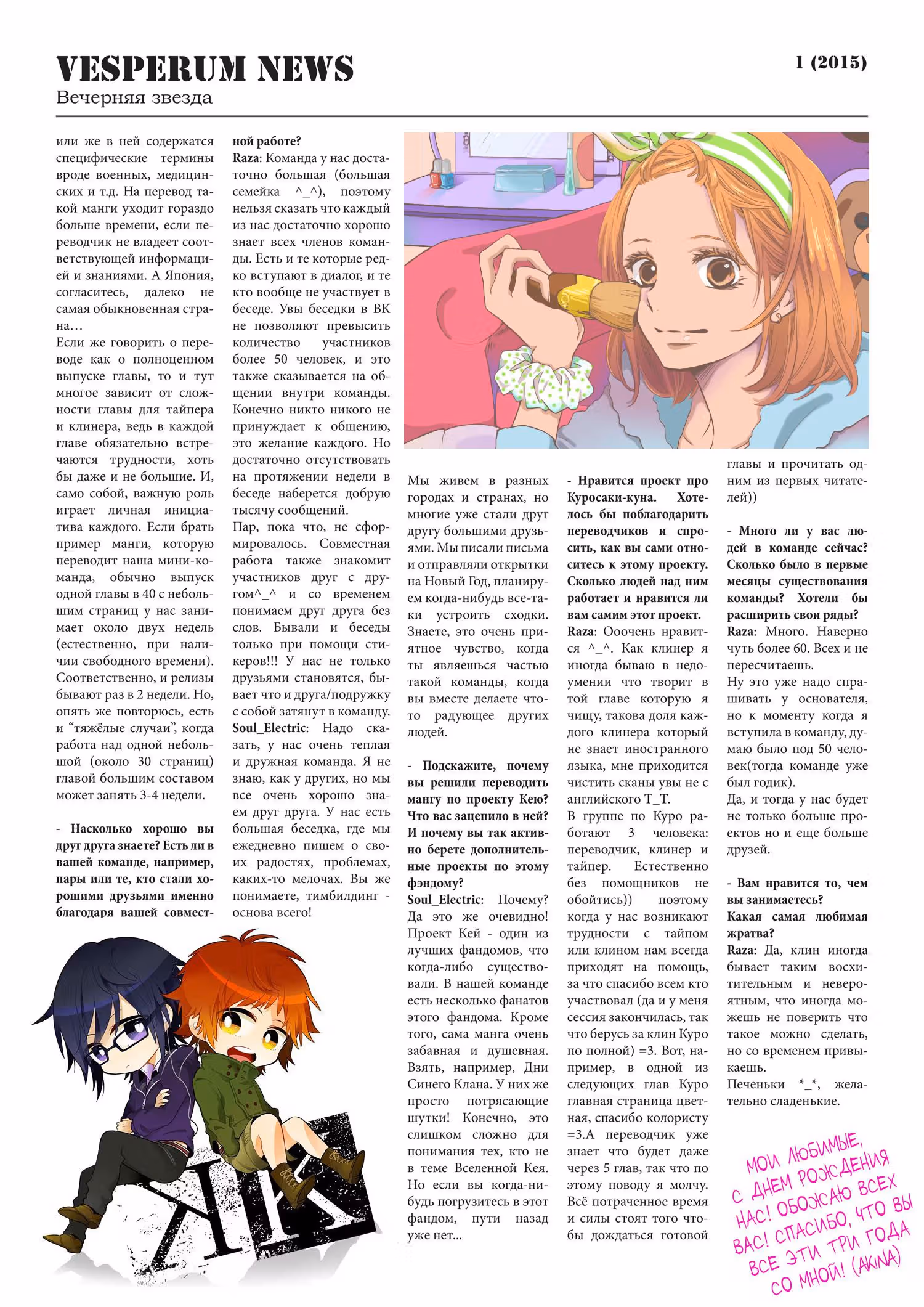Я не буду делать, как говорит Куросаки-кун — Том 3 · Глава 12, страница 43