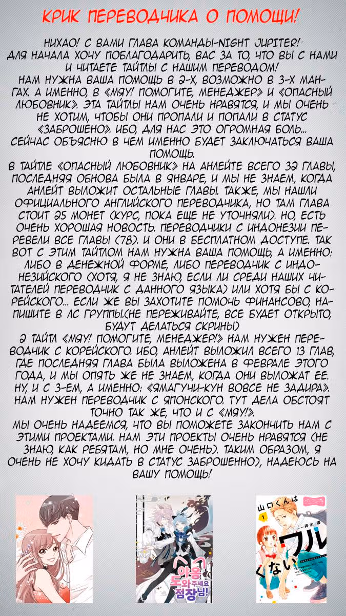 Соната короля демонов — Том 1 · Глава 13, страница 11