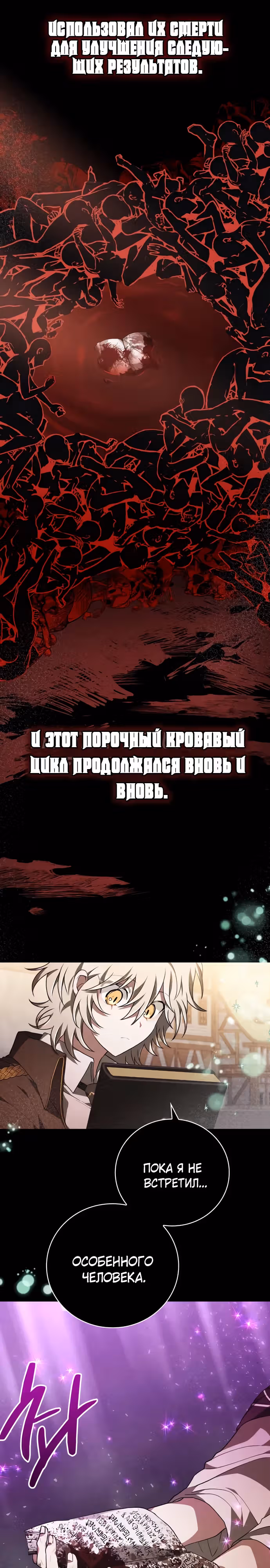 Пожалуйста, прочитай меня. — Том 1 · Глава 39, страница 15