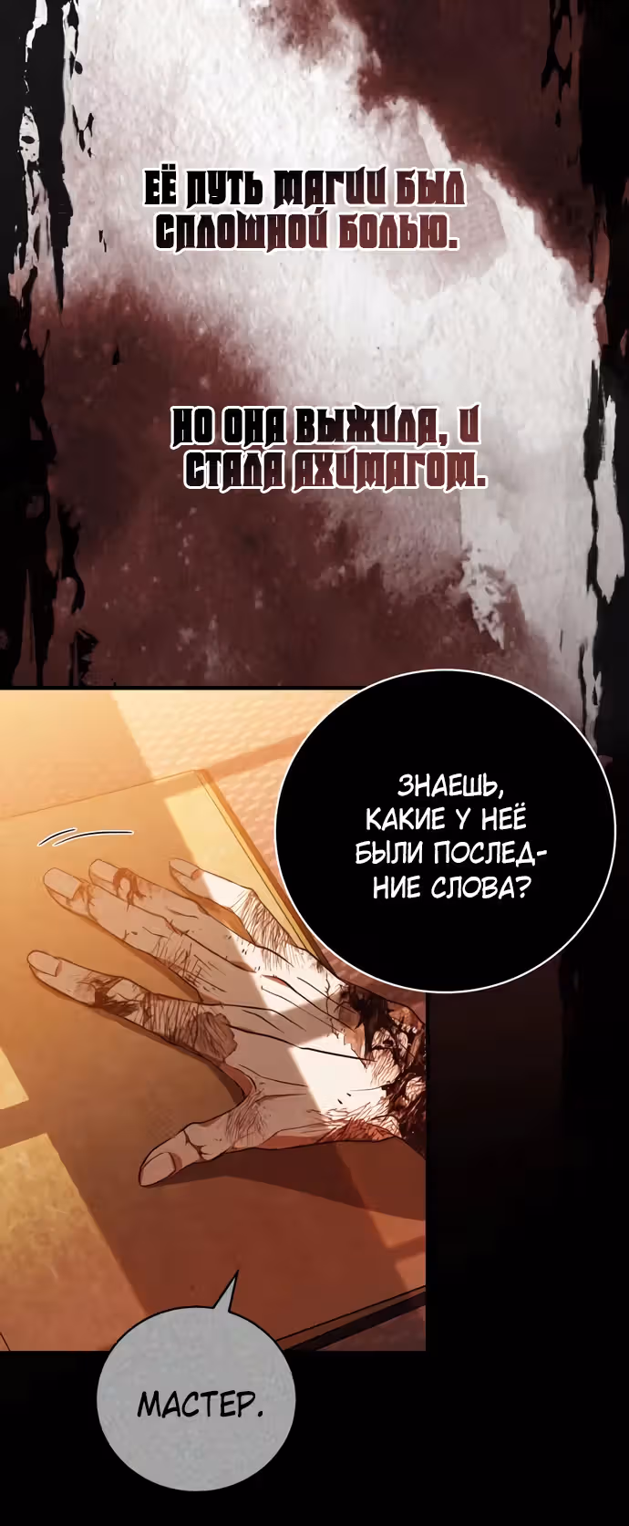 Пожалуйста, прочитай меня. — Том 1 · Глава 39, страница 17
