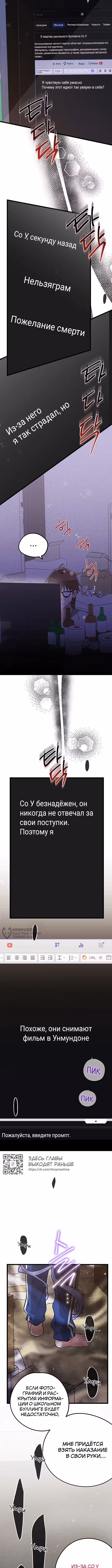 Я стала экзорцистом вместо айдола — и вот что произошло — Том 1 · Глава 24, страница 10