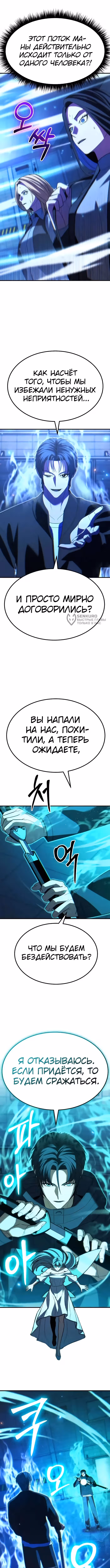 Герой, исключённый из отряда, слишком хорош — Том 1 · Глава 40, страница 3