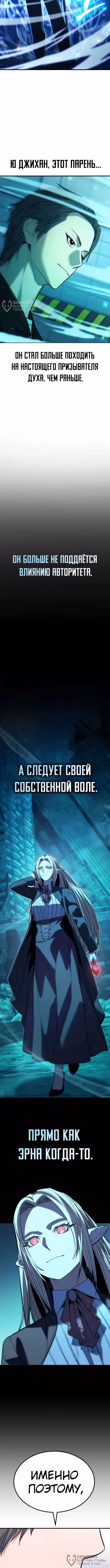 Герой, исключённый из отряда, слишком хорош — Том 1 · Глава 40, страница 4