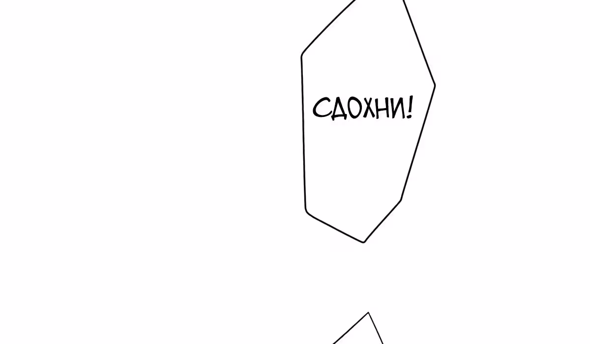 Слуга Первого Класса — Том 1 · Глава 32, страница 51