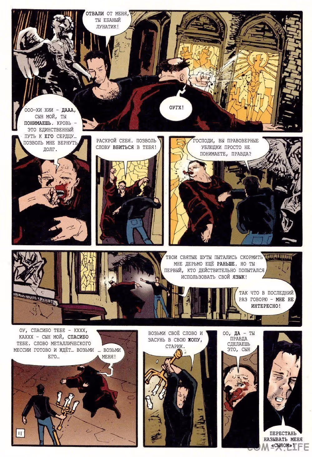 Индустриальная готика — Том 1 · Глава 3, страница 12