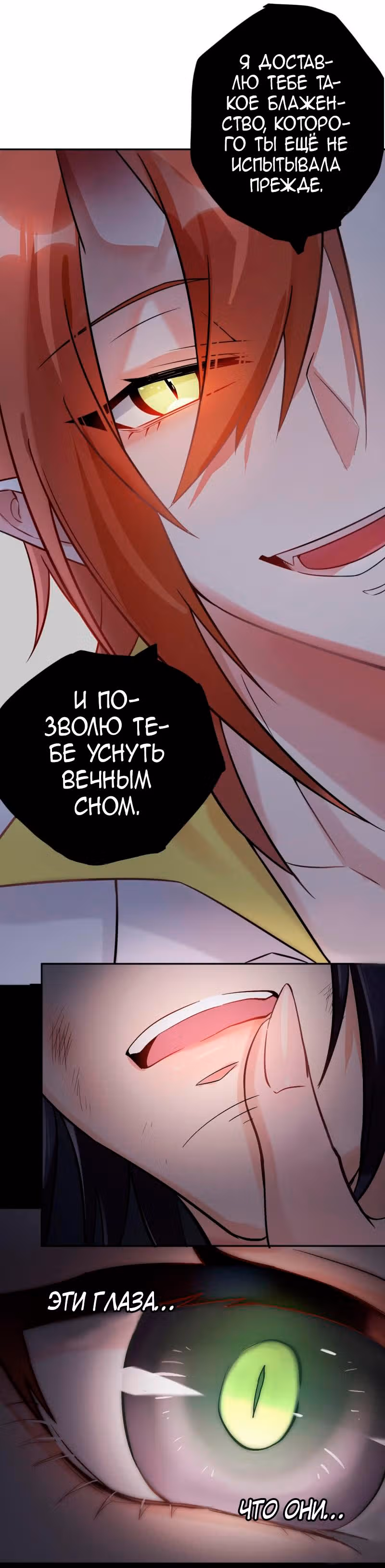 Соната короля демонов — Том 1 · Глава 10, страница 13