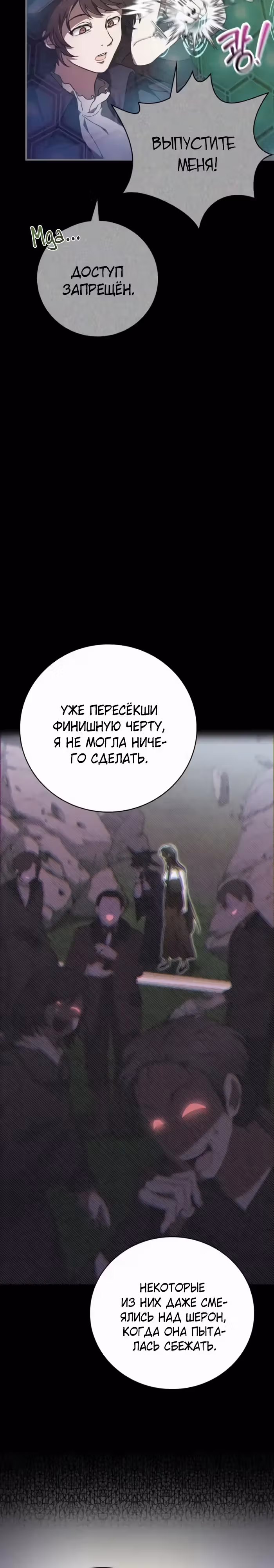 Пожалуйста, прочитай меня. — Том 1 · Глава 40, страница 22