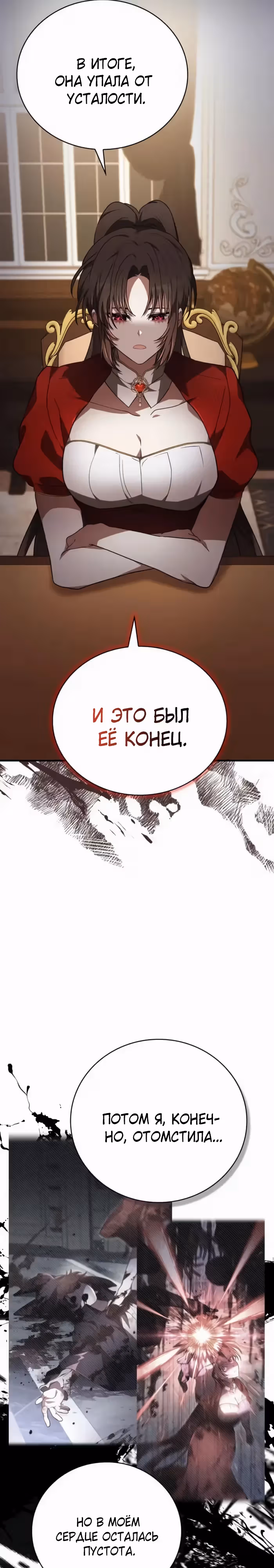 Пожалуйста, прочитай меня. — Том 1 · Глава 40, страница 23