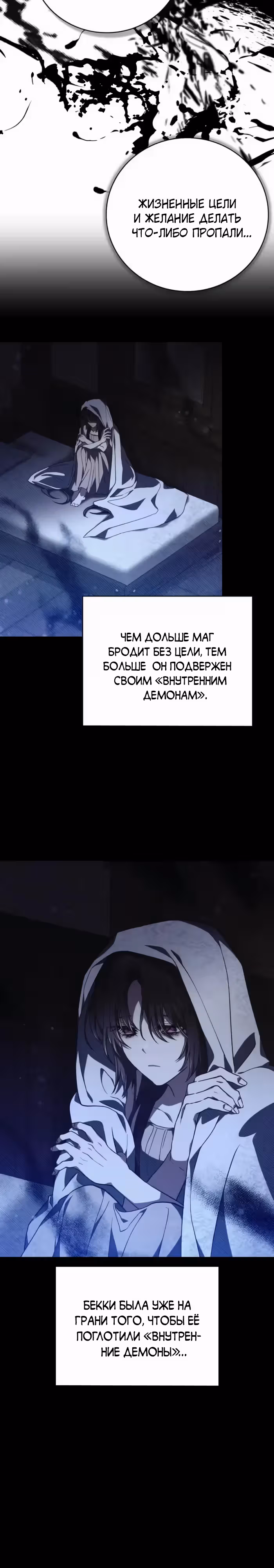 Пожалуйста, прочитай меня. — Том 1 · Глава 40, страница 24