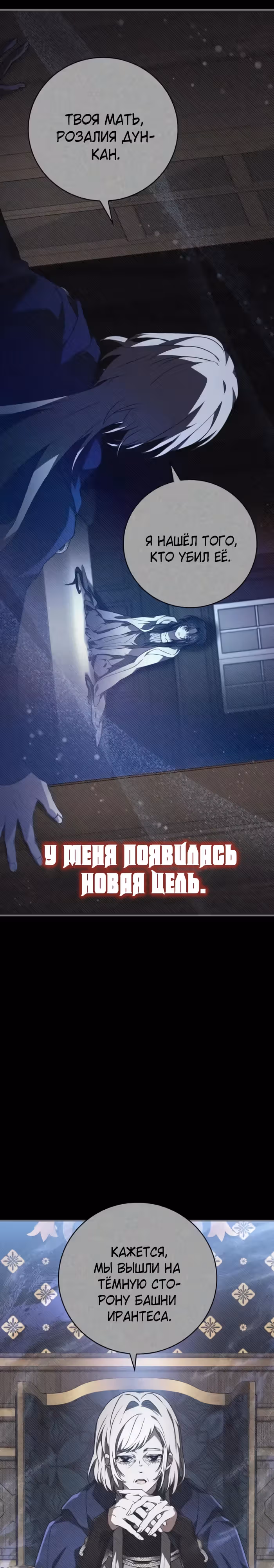 Пожалуйста, прочитай меня. — Том 1 · Глава 40, страница 26