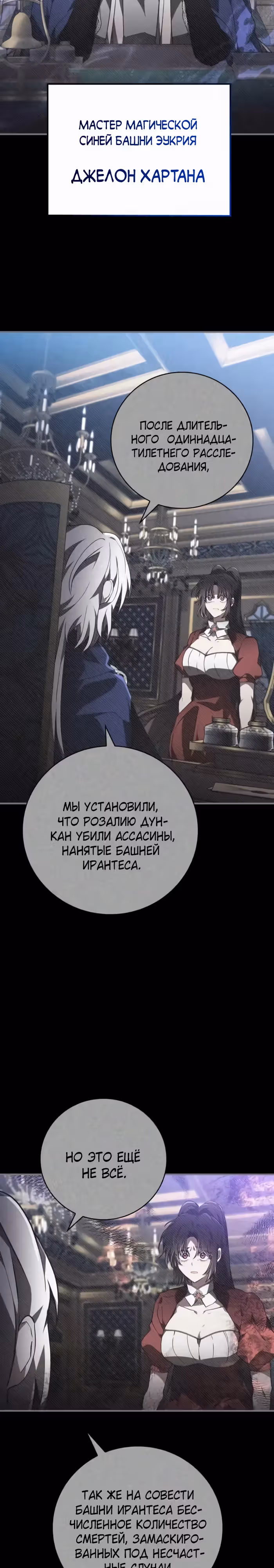 Пожалуйста, прочитай меня. — Том 1 · Глава 40, страница 27