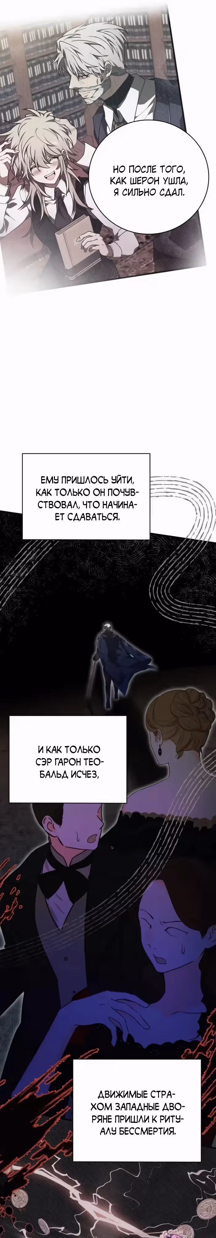 Пожалуйста, прочитай меня. — Том 1 · Глава 40, страница 31