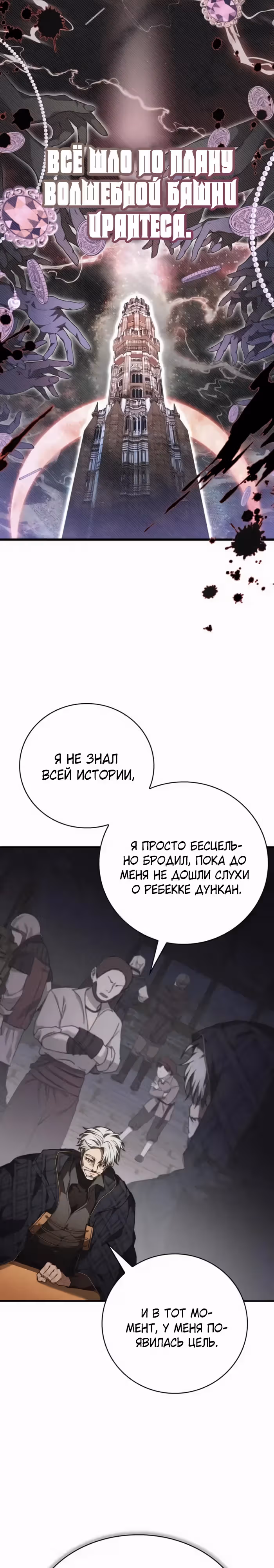 Пожалуйста, прочитай меня. — Том 1 · Глава 40, страница 32