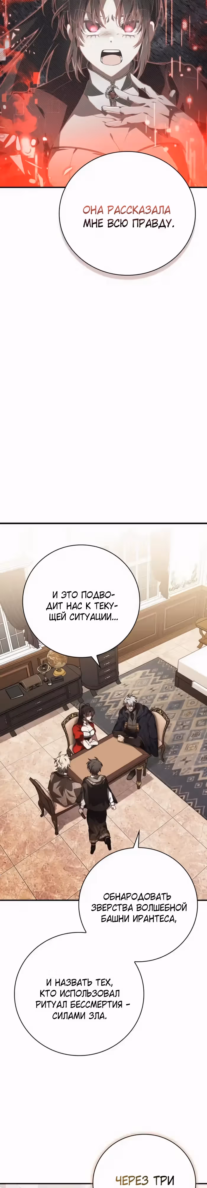 Пожалуйста, прочитай меня. — Том 1 · Глава 40, страница 34
