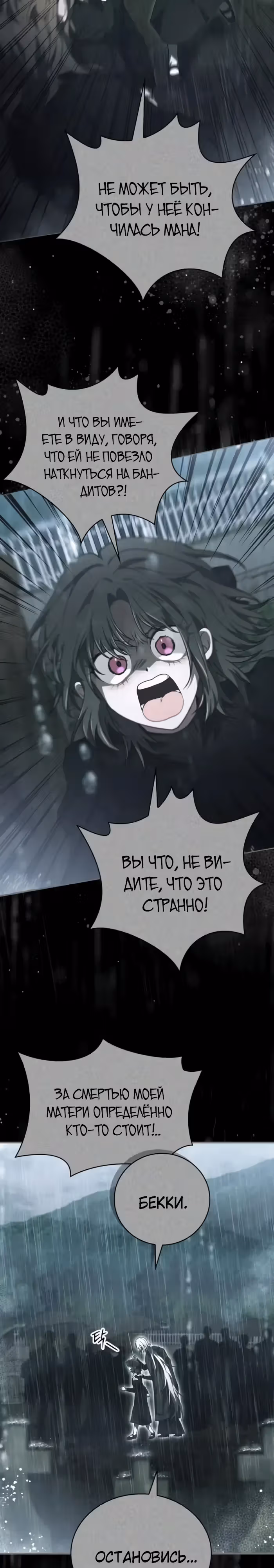 Пожалуйста, прочитай меня. — Том 1 · Глава 40, страница 9