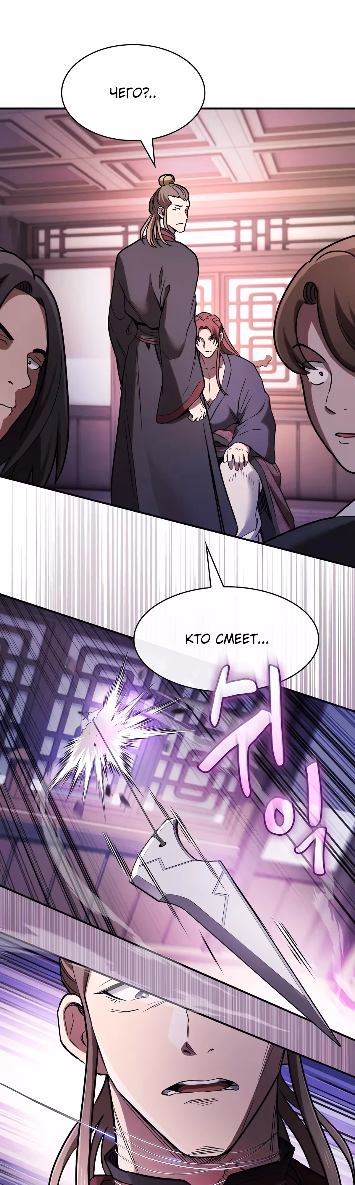 Шпионская Жизнь В Демоническом Культе — Том 1 · Глава 12, страница 57
