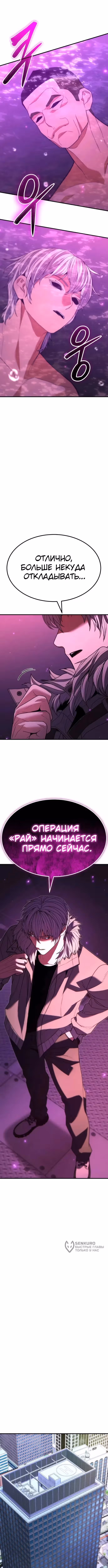 Герой, исключённый из отряда, слишком хорош — Том 1 · Глава 39, страница 13