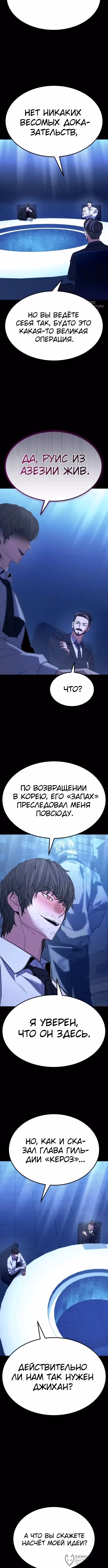 Герой, исключённый из отряда, слишком хорош — Том 1 · Глава 39, страница 4