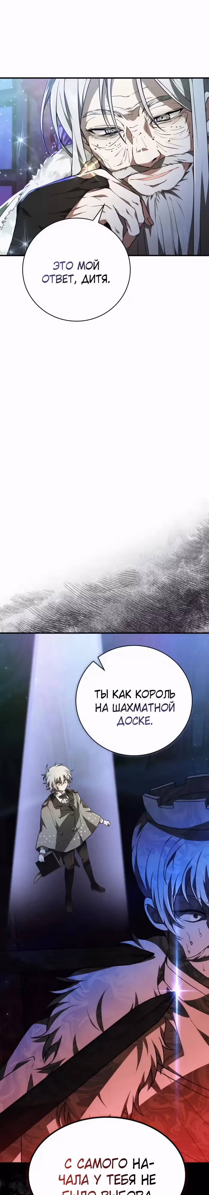 Пожалуйста, прочитай меня. — Том 1 · Глава 41, страница 11