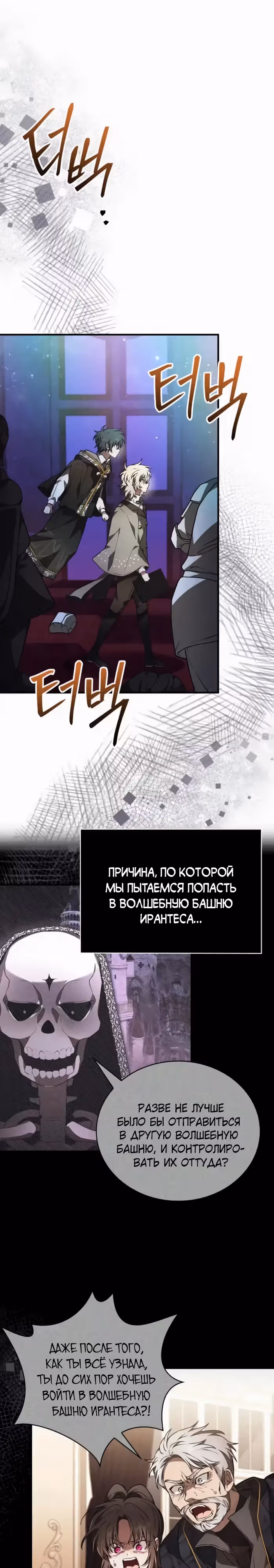 Пожалуйста, прочитай меня. — Том 1 · Глава 41, страница 15