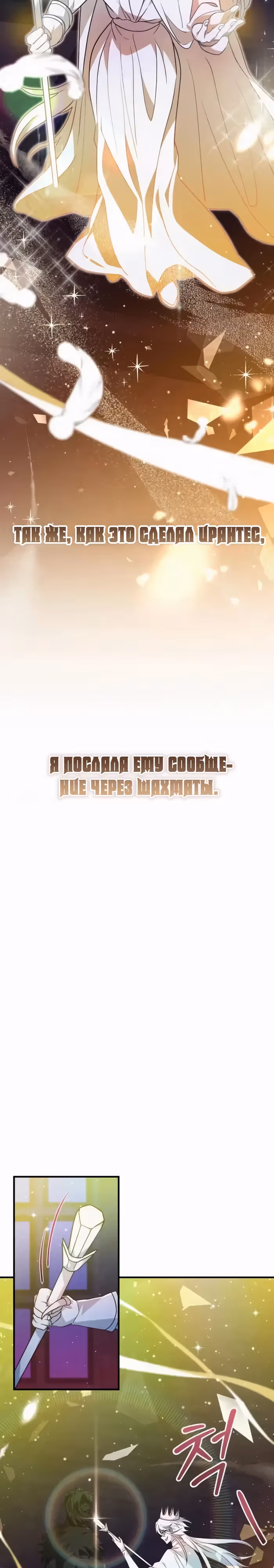 Пожалуйста, прочитай меня. — Том 1 · Глава 41, страница 23