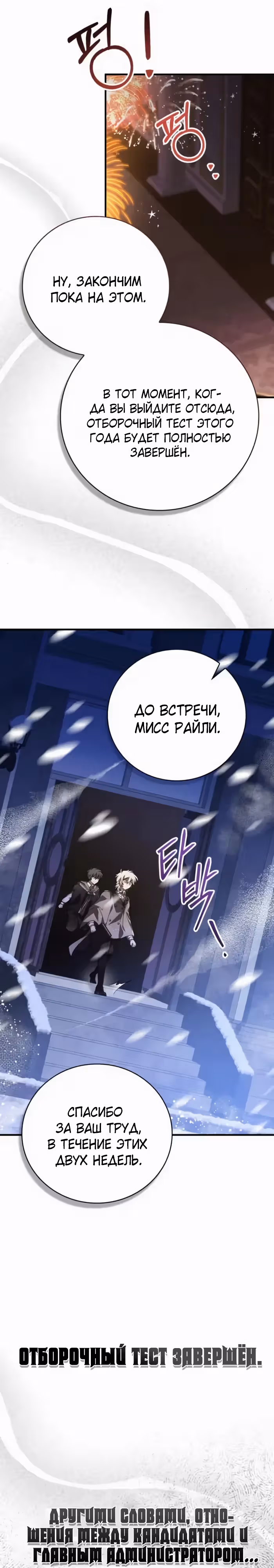 Пожалуйста, прочитай меня. — Том 1 · Глава 41, страница 35