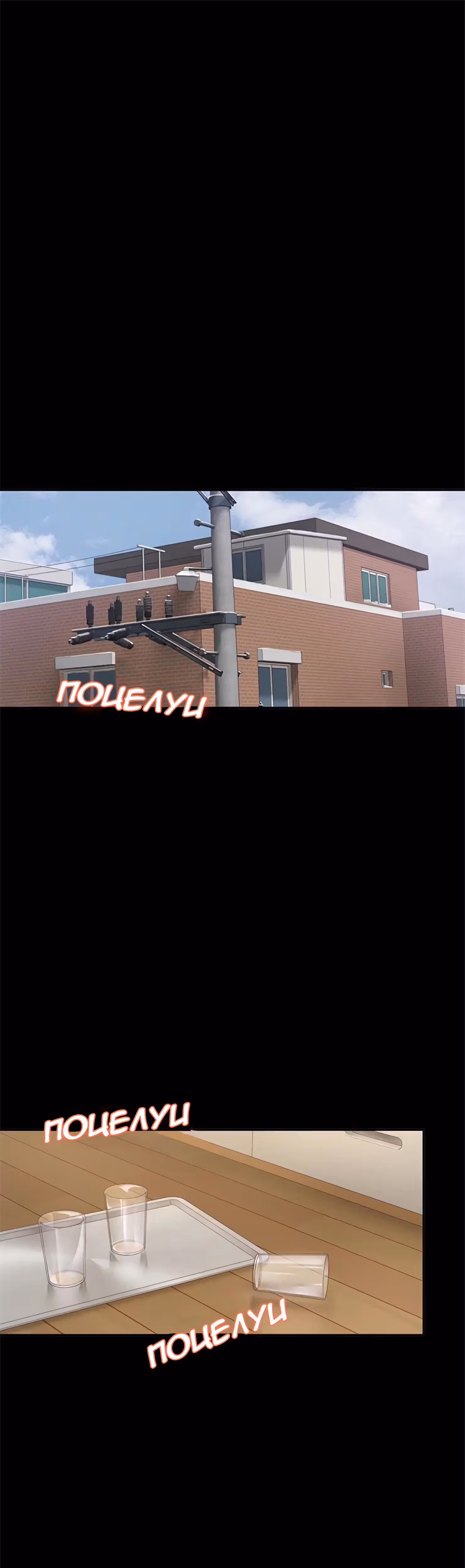Возвращение Подруги — Том 1 · Глава 11, страница 22