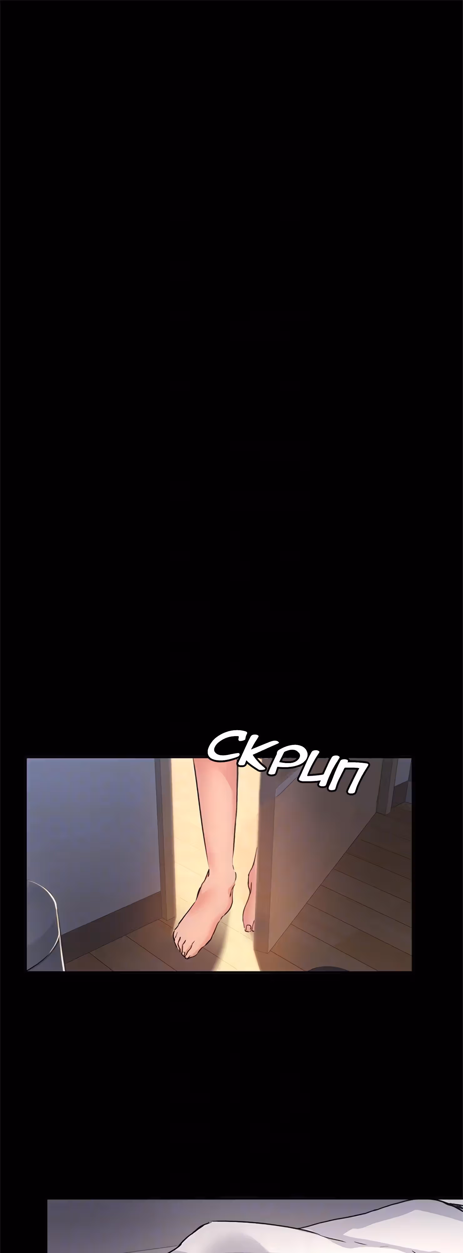 Возвращение Подруги — Том 1 · Глава 11, страница 67