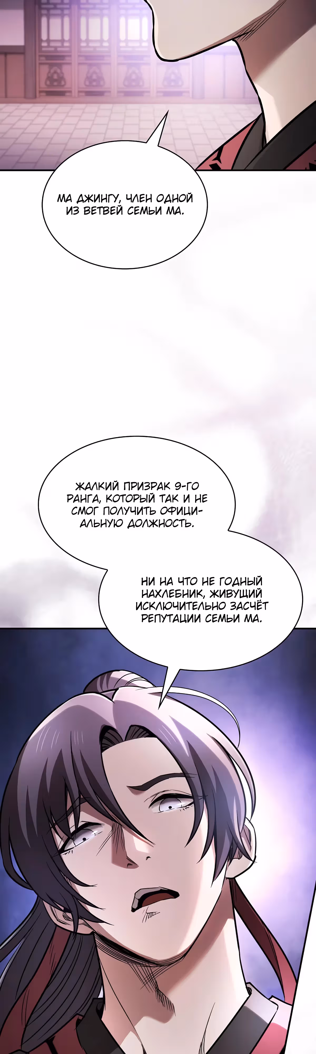 Шпионская Жизнь В Демоническом Культе — Том 1 · Глава 13, страница 22