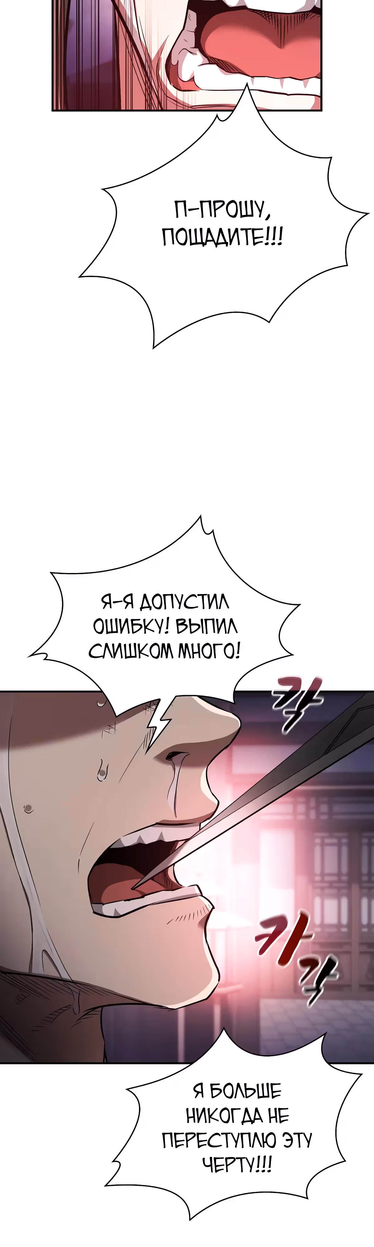 Шпионская Жизнь В Демоническом Культе — Том 1 · Глава 13, страница 46
