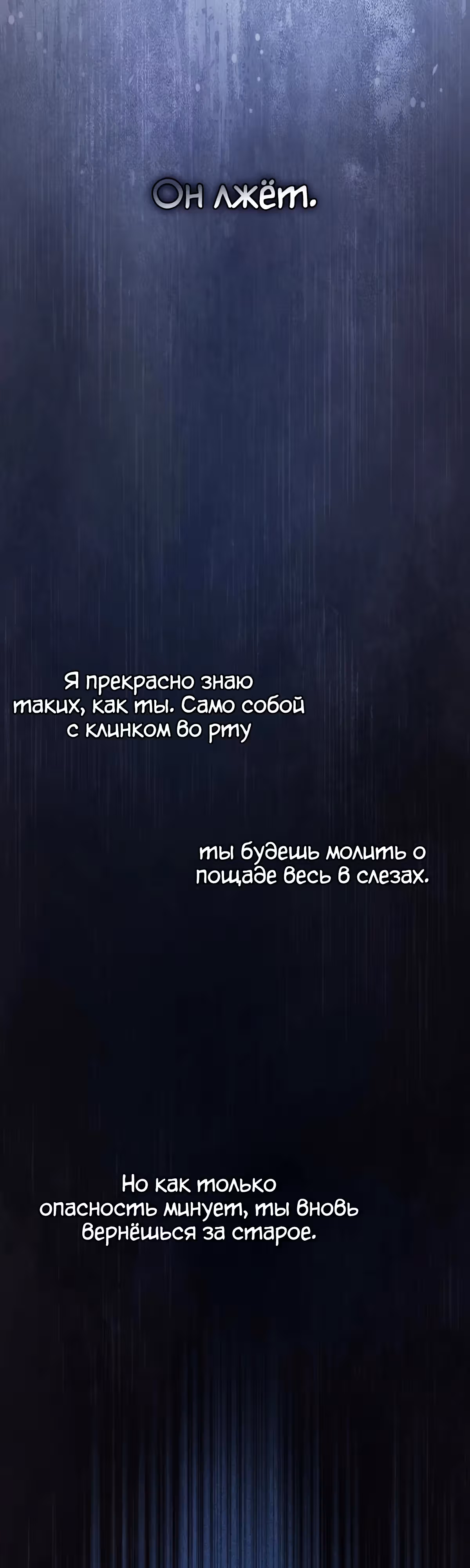 Шпионская Жизнь В Демоническом Культе — Том 1 · Глава 13, страница 48