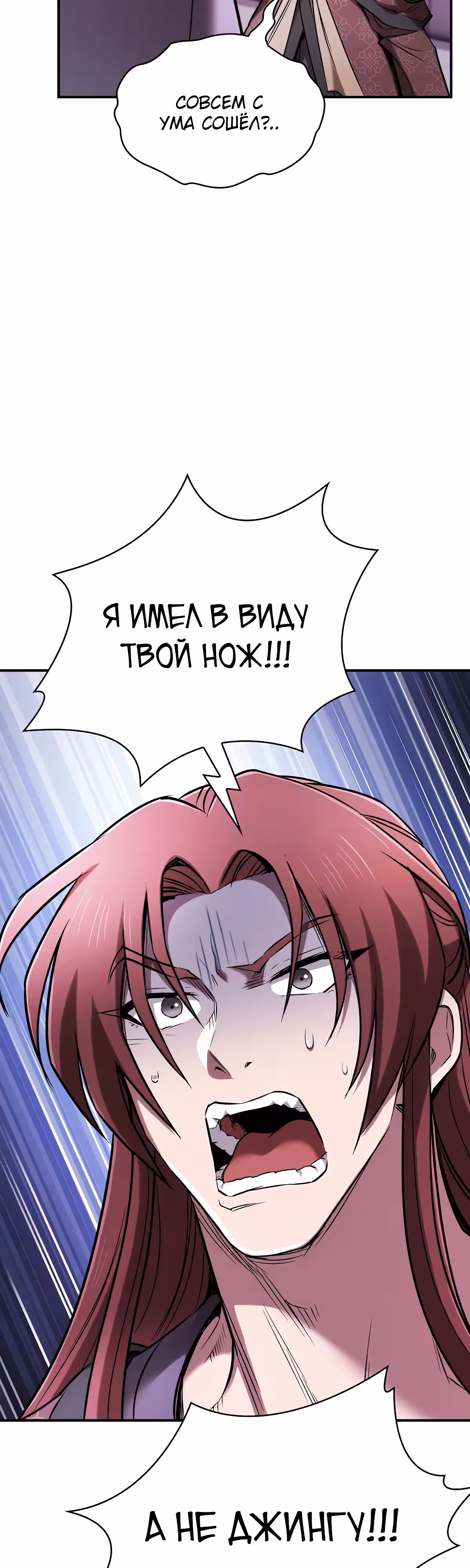 Шпионская Жизнь В Демоническом Культе — Том 1 · Глава 13, страница 63