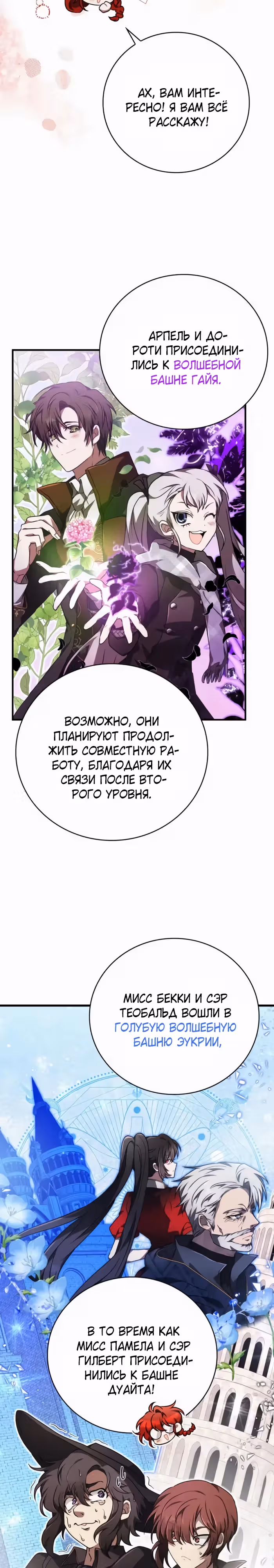 Пожалуйста, прочитай меня. — Том 1 · Глава 42, страница 14