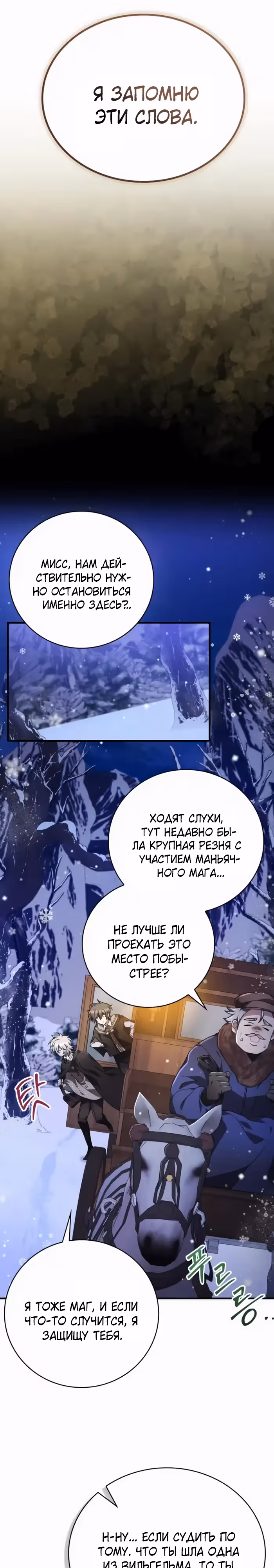 Пожалуйста, прочитай меня. — Том 1 · Глава 42, страница 22