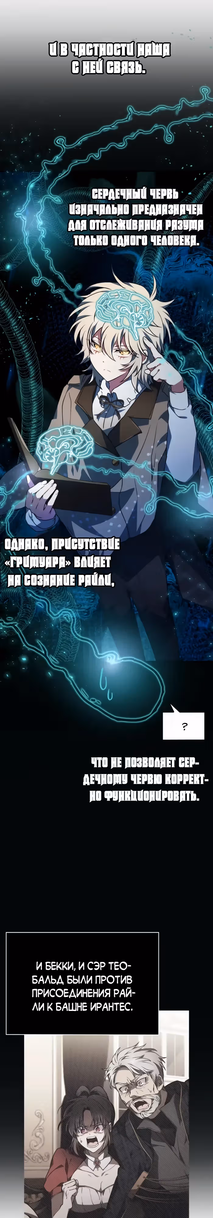 Пожалуйста, прочитай меня. — Том 1 · Глава 42, страница 31