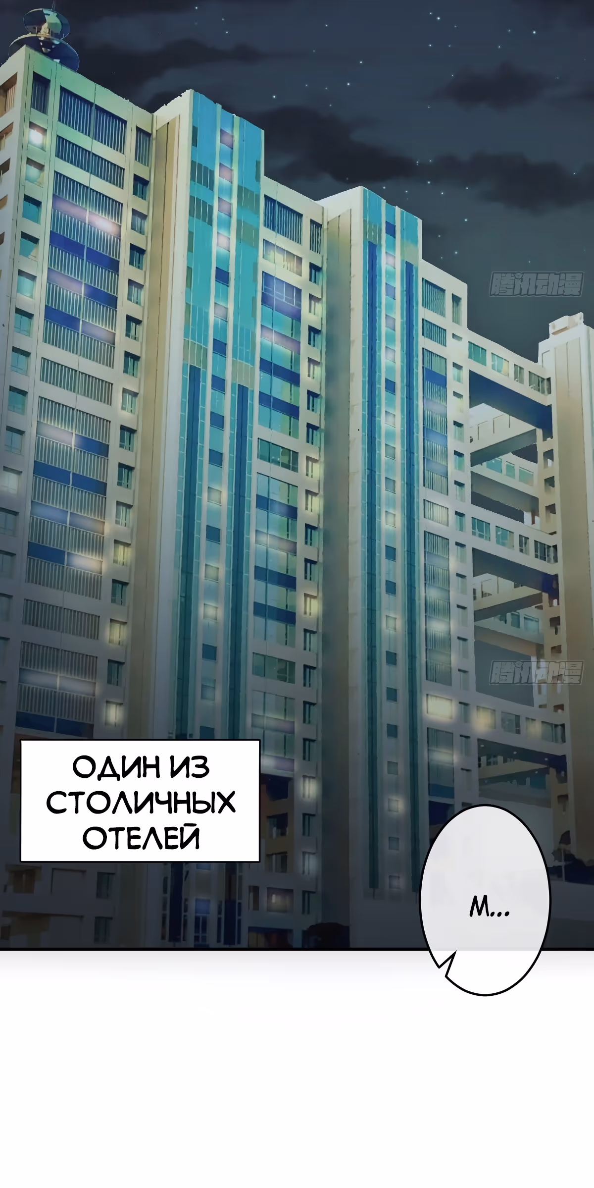 Соната короля демонов — Том 1 · Глава 5, страница 51