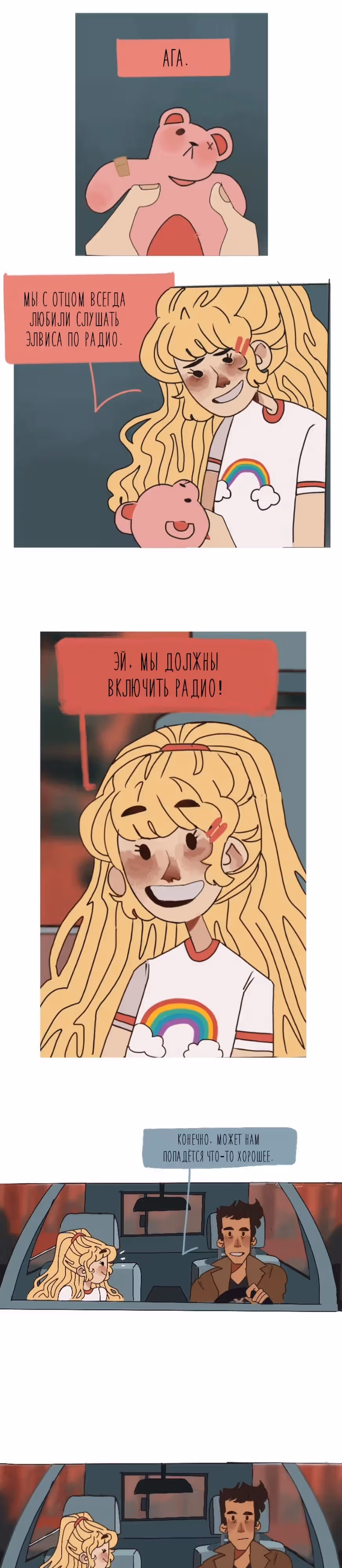 Любовные укусы — Том 1 · Глава 2, страница 14