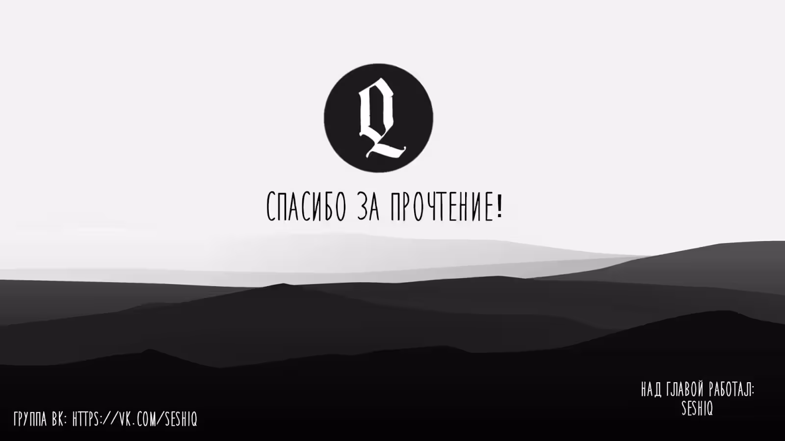 Любовные укусы — Том 1 · Глава 2, страница 21